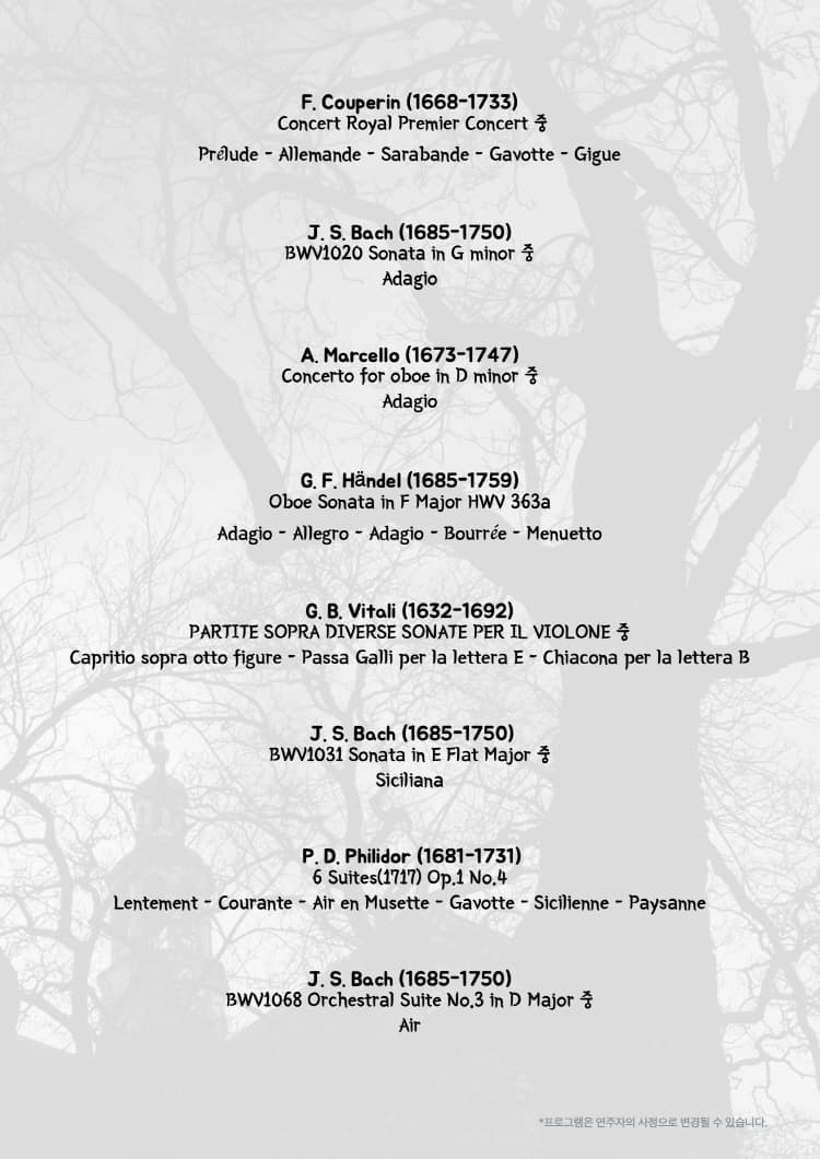 사진 에세이와 함께하는 포토 콘서트, 신용천의 노트북 VOL.4: 오보에의 아리아 소개 이미지 4