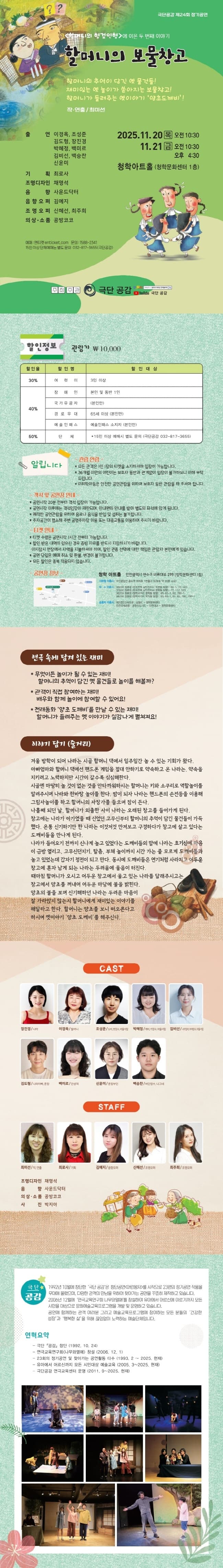 할머니의 보물창고 [인천] promotional image 1