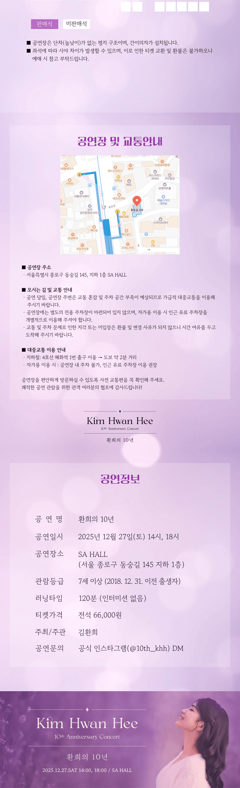 환희의 10년 [대학로] 소개 이미지 4