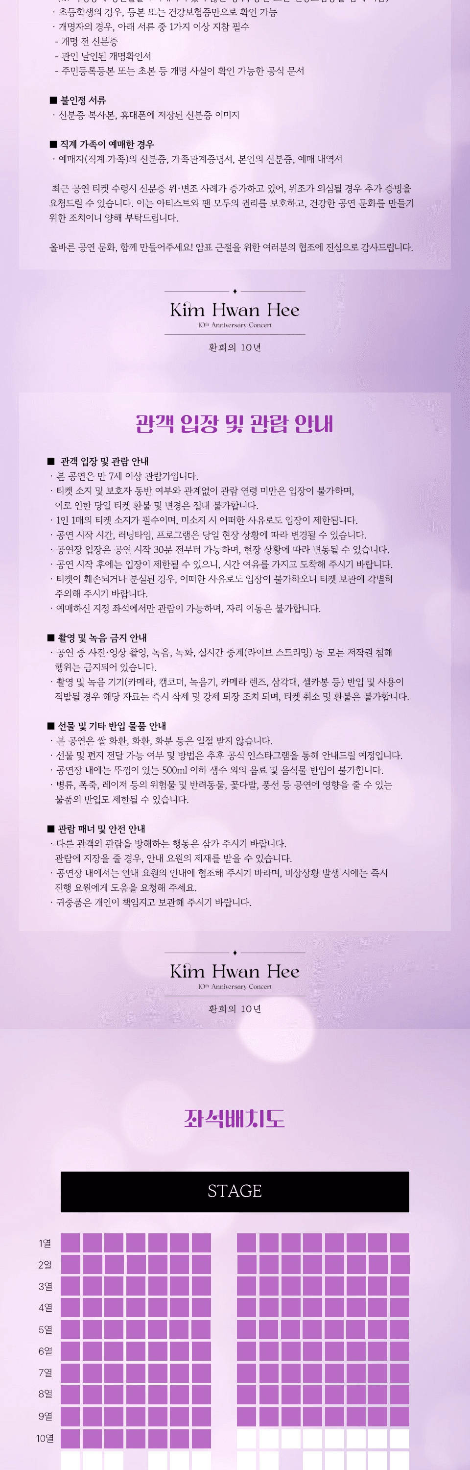 환희의 10년 [대학로] 소개 이미지 3