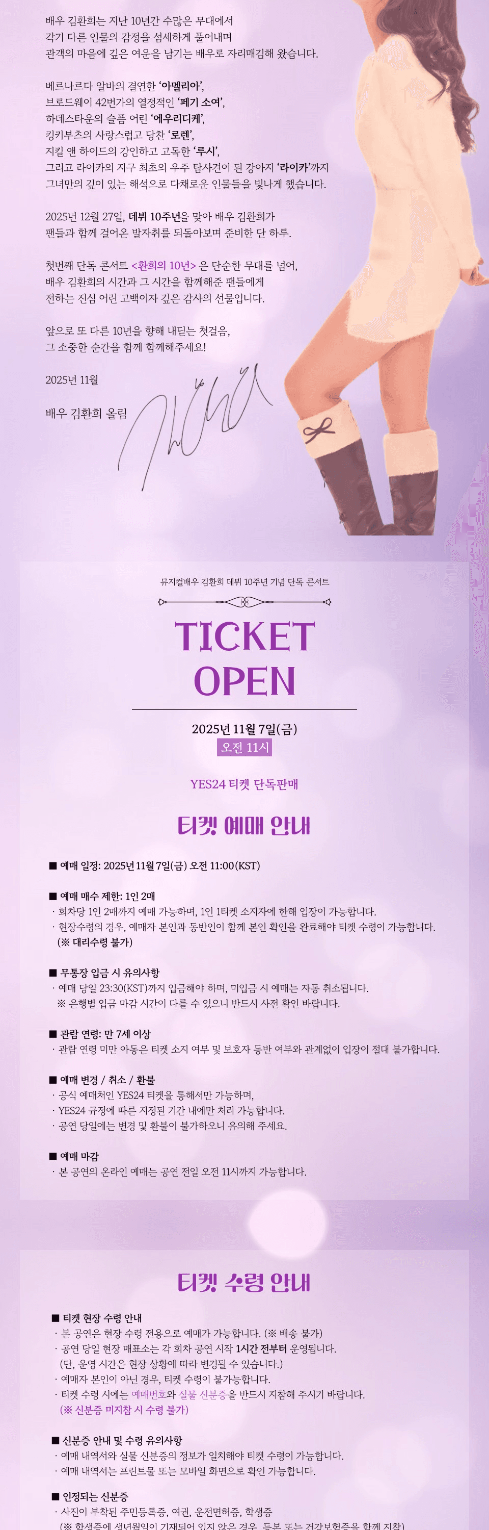 환희의 10년 [대학로] 소개 이미지 2