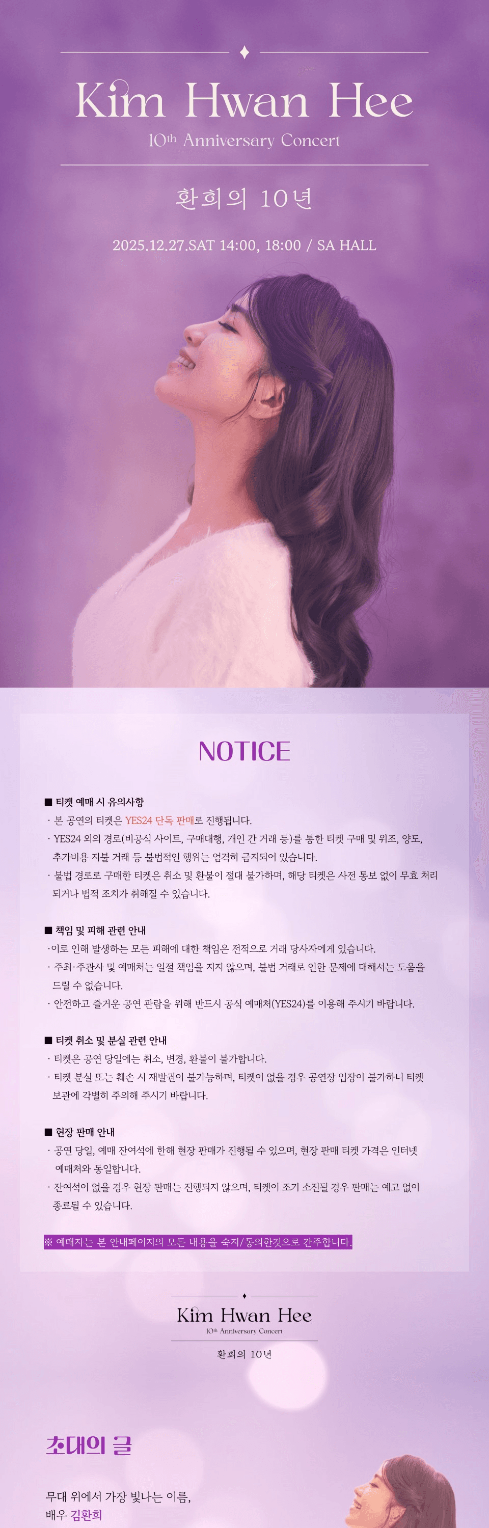 환희의 10년 [대학로] 소개 이미지 1