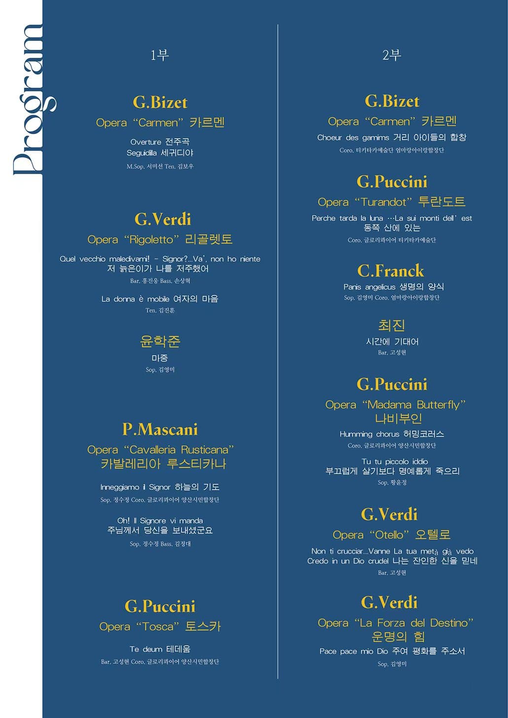 제6회 K프렌즈와 함께하는 송년음악회 [부산] 소개 이미지 3