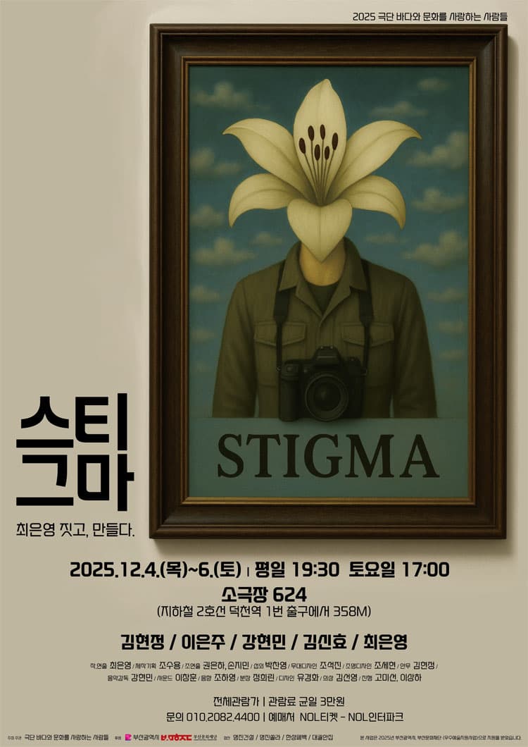 스티그마 [부산] 소개 이미지 1