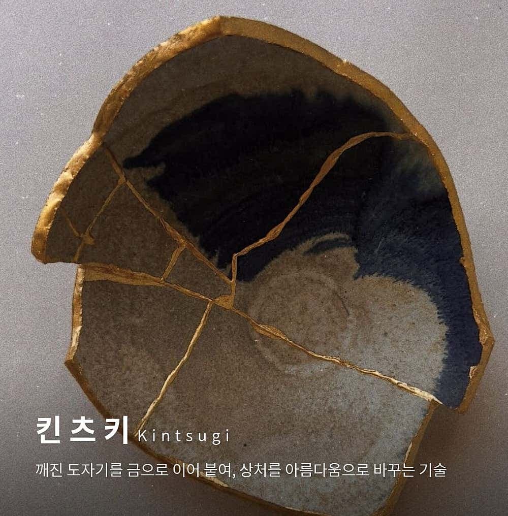 크리스마스에는 킨츠키를 [부산] promotional image 2