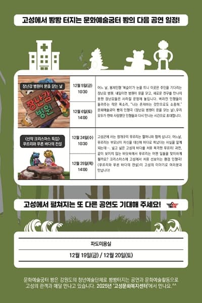 산사람 [고성] 소개 이미지 3