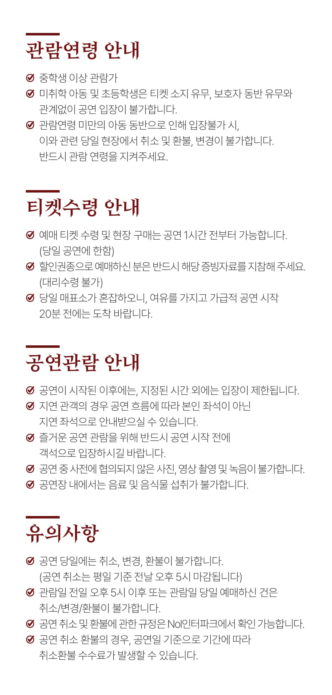 대구시립극단, 맥베스 [대구] 소개 이미지 1