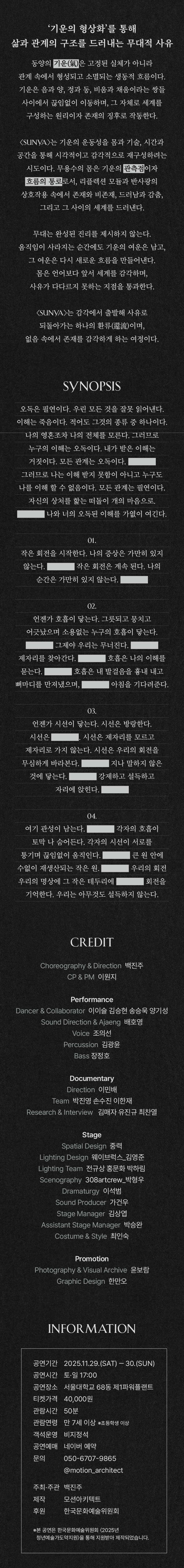 SUNYA 소개 이미지 2