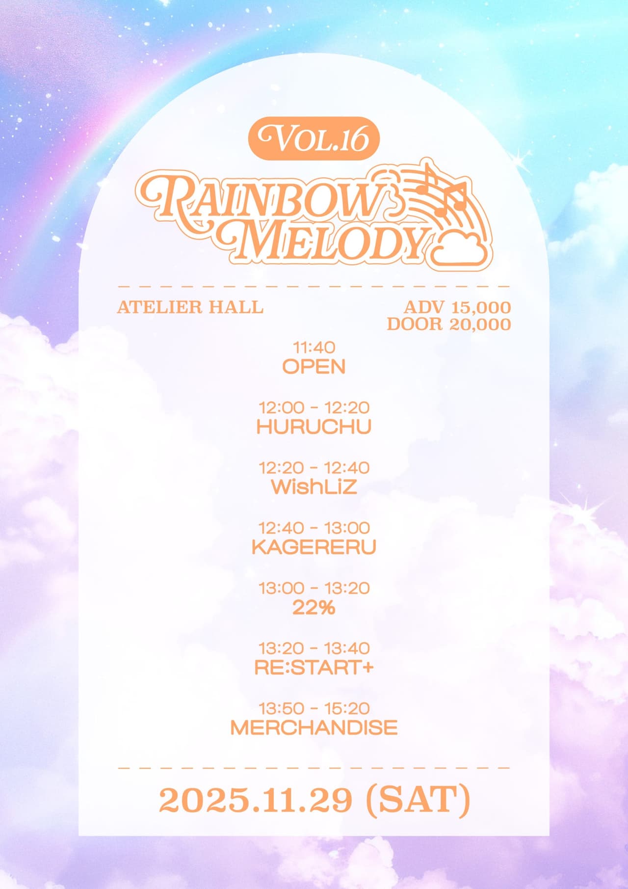 Rainbow Melody vol.16 소개 이미지 1
