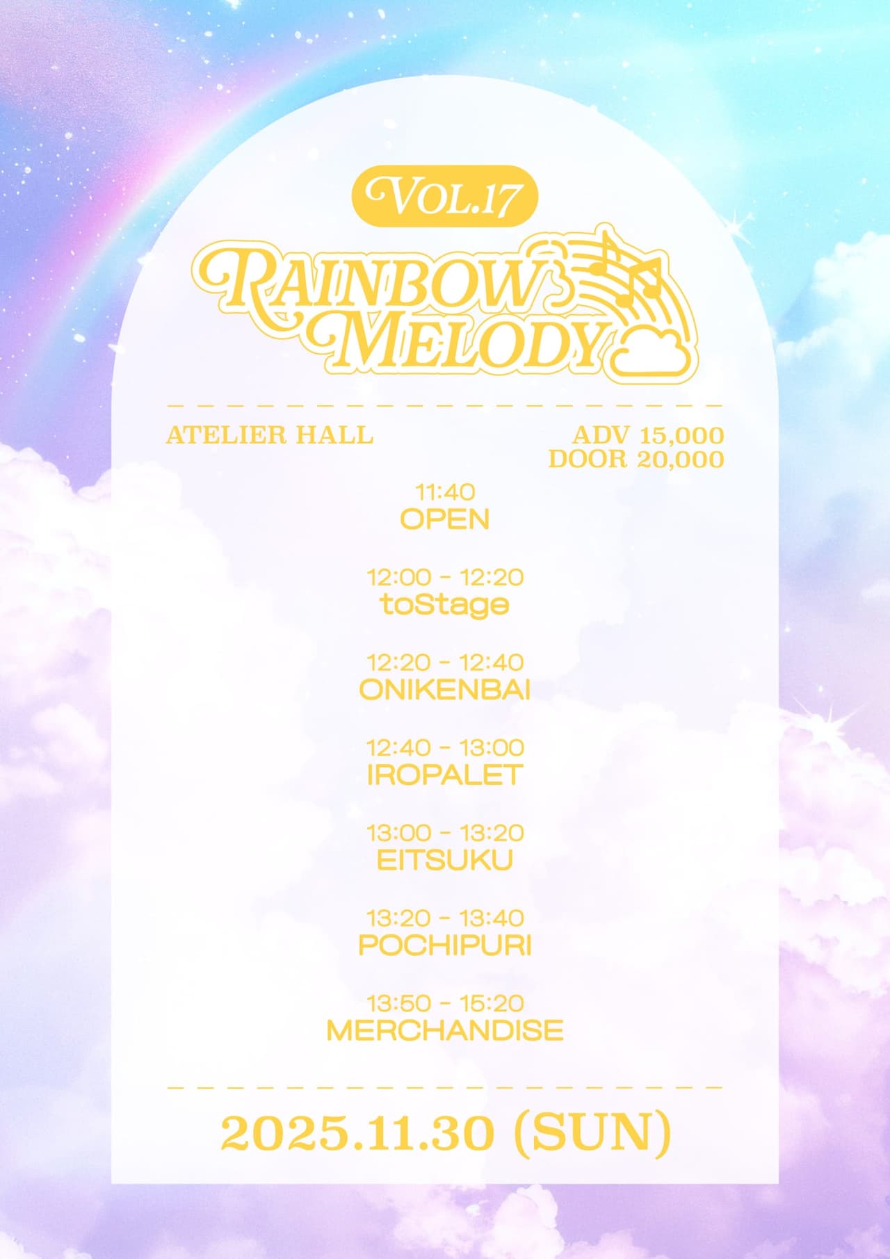 Rainbow Melody vol.17 소개 이미지 1