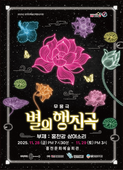 별의 행진곡: 홍천강 상여소리 [홍천] promotional image 1