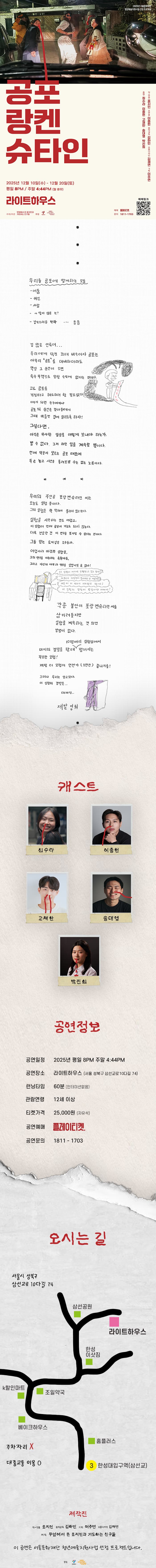 공포랑켄슈타인 소개 이미지 1
