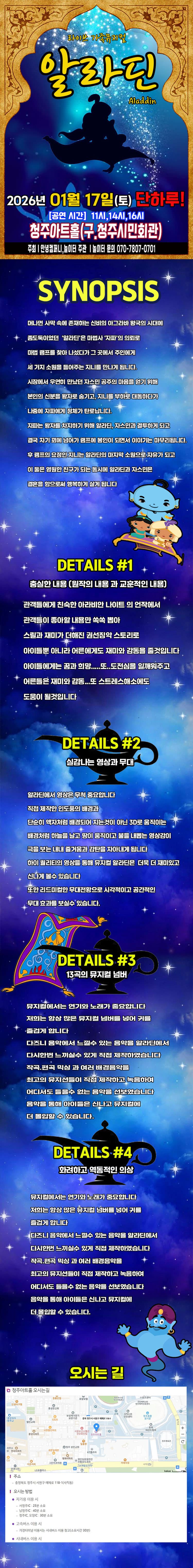 알라딘 [청주] 소개 이미지 1