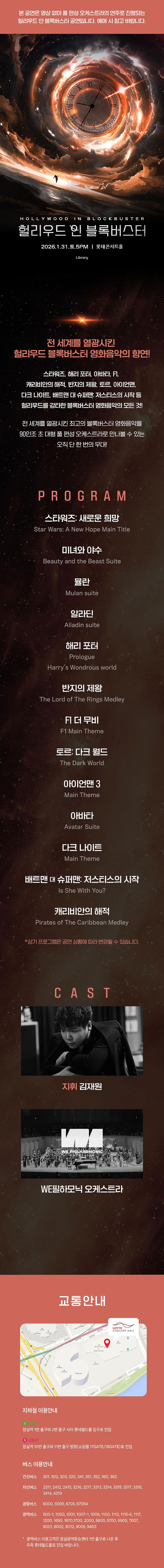 헐리우드 인 블록버스터 소개 이미지 1