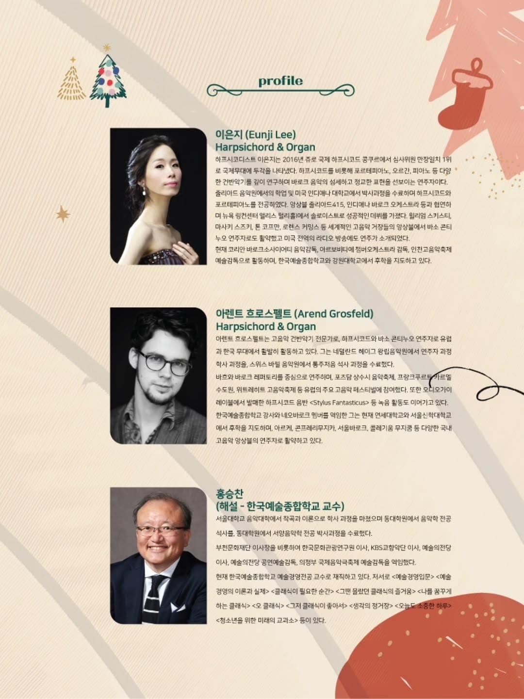 현 위의 기도: 앨런 추와 친구들 [화성] 소개 이미지 4