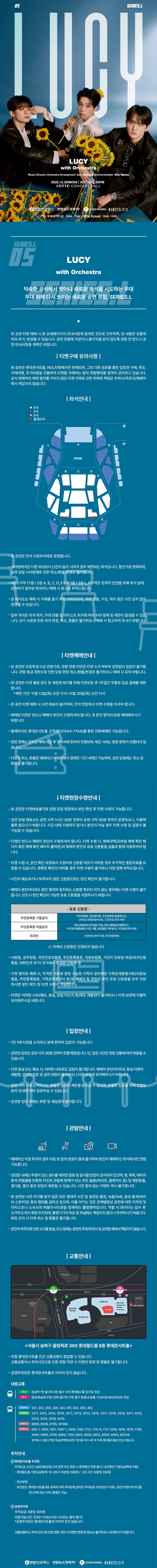 SERIES.L: LUCY 소개 이미지 1
