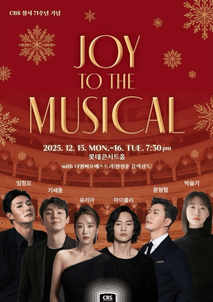 Joy to the Musical 소개 이미지 1