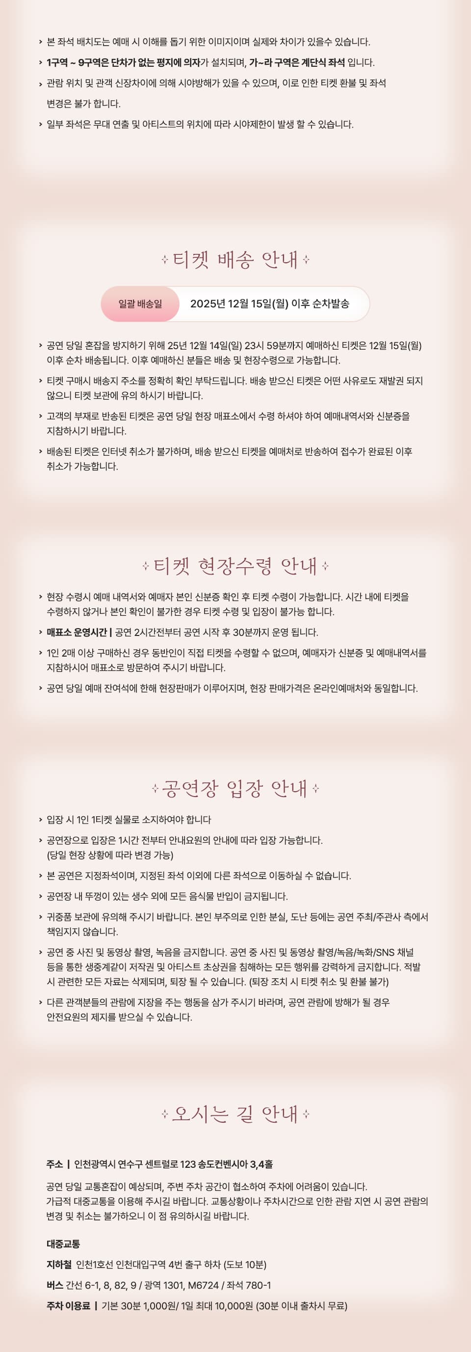 이찬원 콘서트, 찬가: 찬란한 하루 [인천] promotional image 2