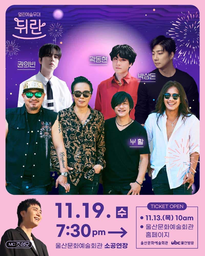 뒤란 (11.19) promotional image 1