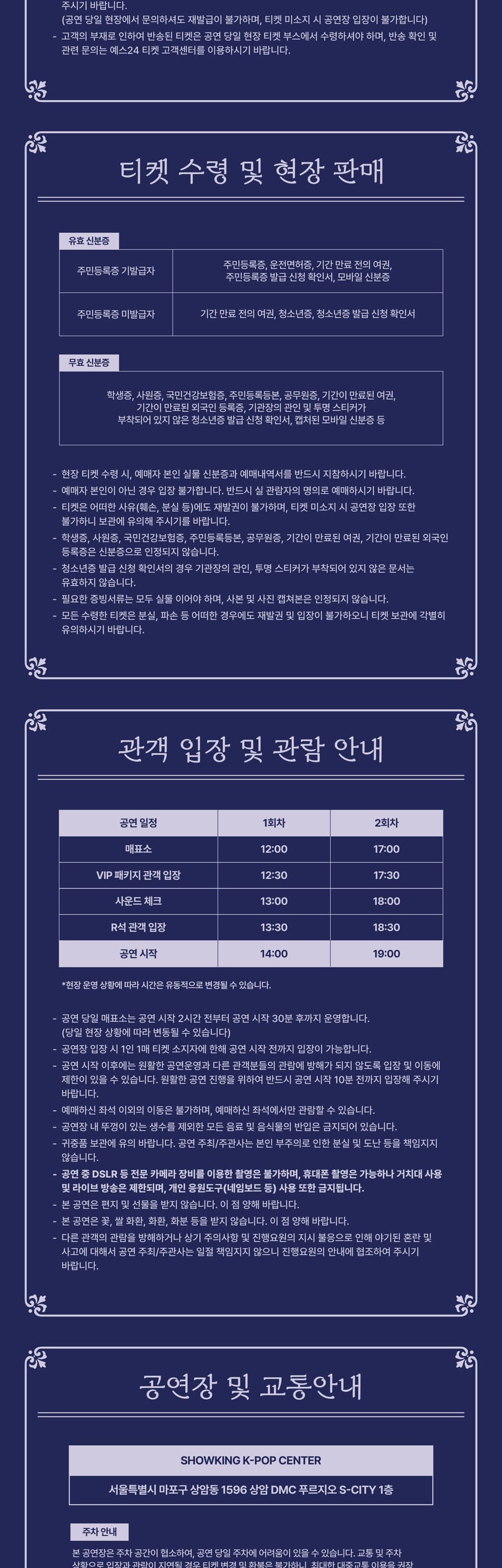 NTX WINTER CONCERT: CHEMISTRY 소개 이미지 3