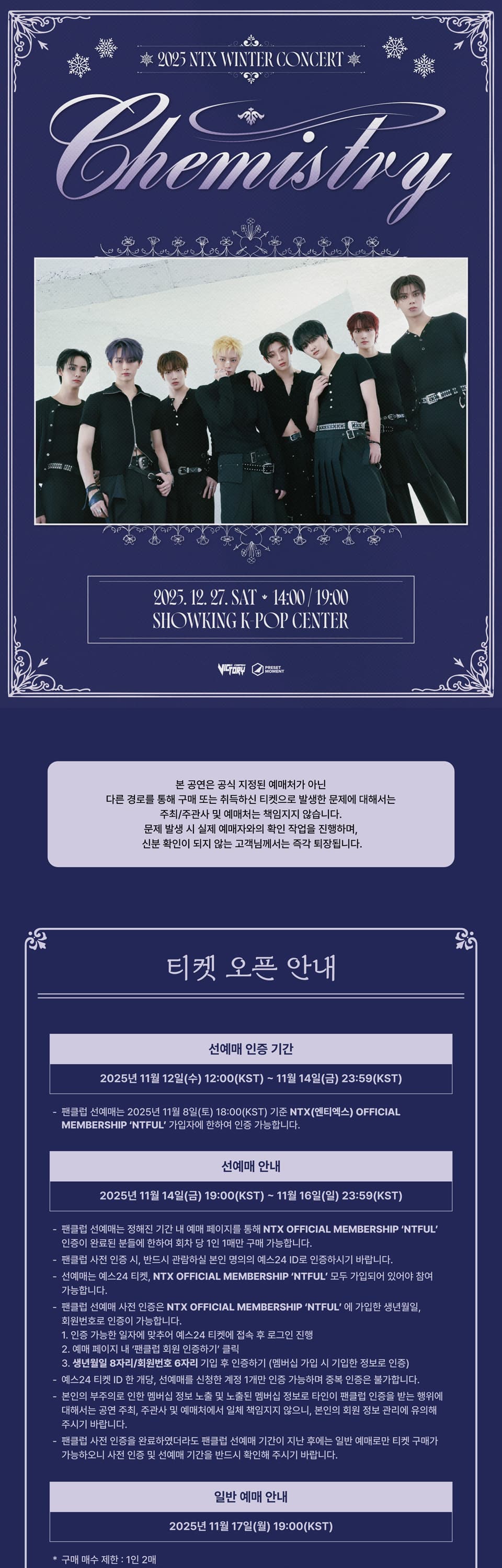 NTX WINTER CONCERT: CHEMISTRY 소개 이미지 1