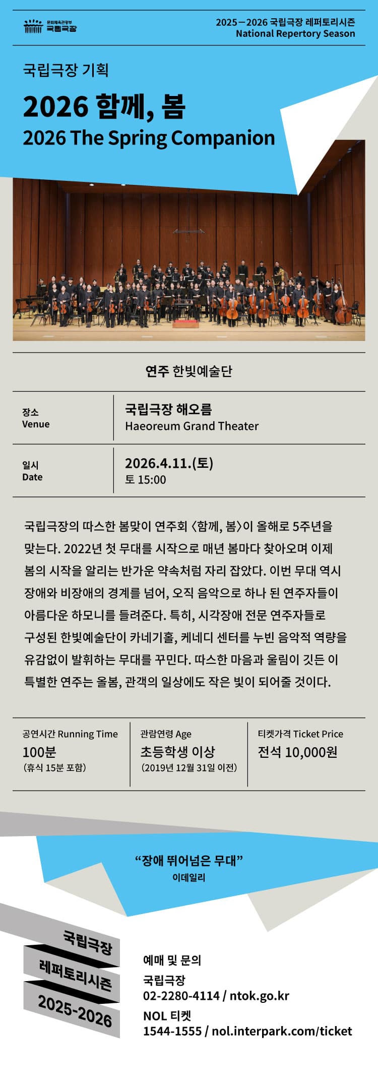 함께, 봄 소개 이미지 2