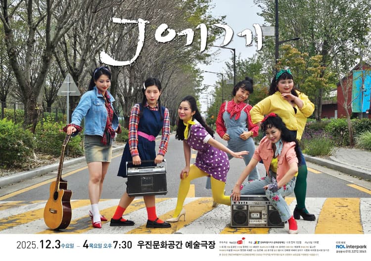 J에게 [전주] 소개 이미지 1