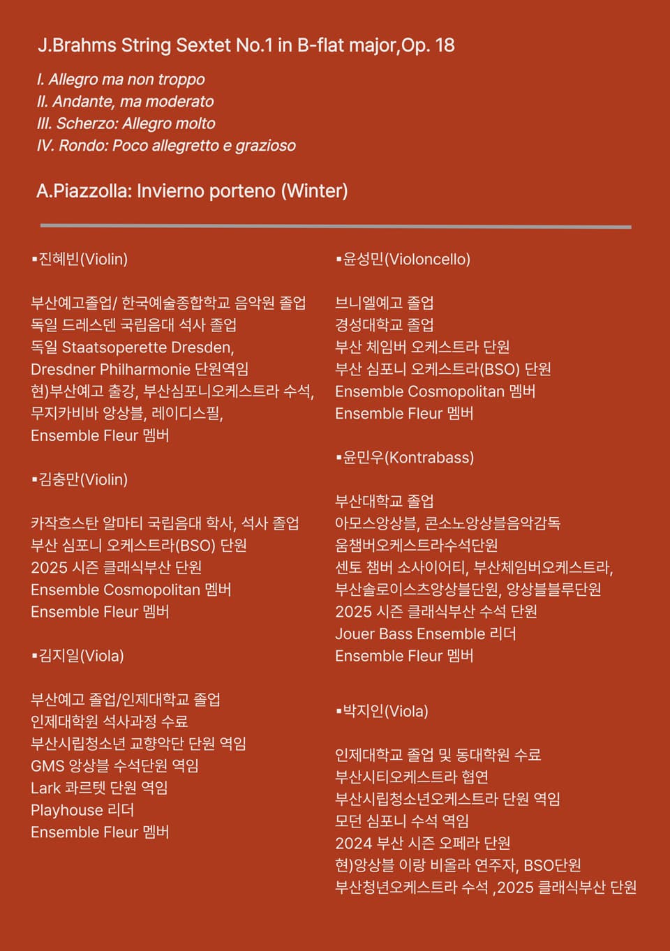 비바아첼 기획공연, 앙상블플뢰르 [부산] 소개 이미지 1