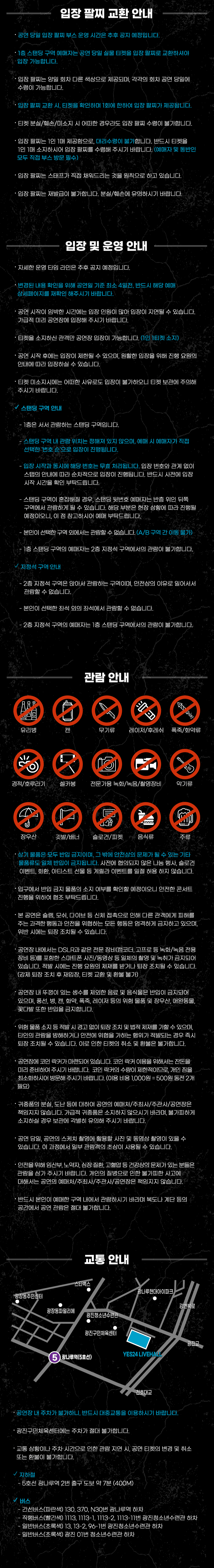 LOUD BRIDGE FESTIVAL [서울] 소개 이미지 3