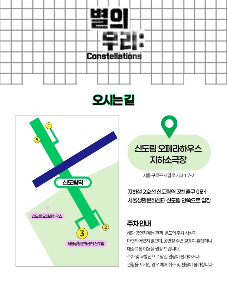 별의 무리: Constellations 소개 이미지 2