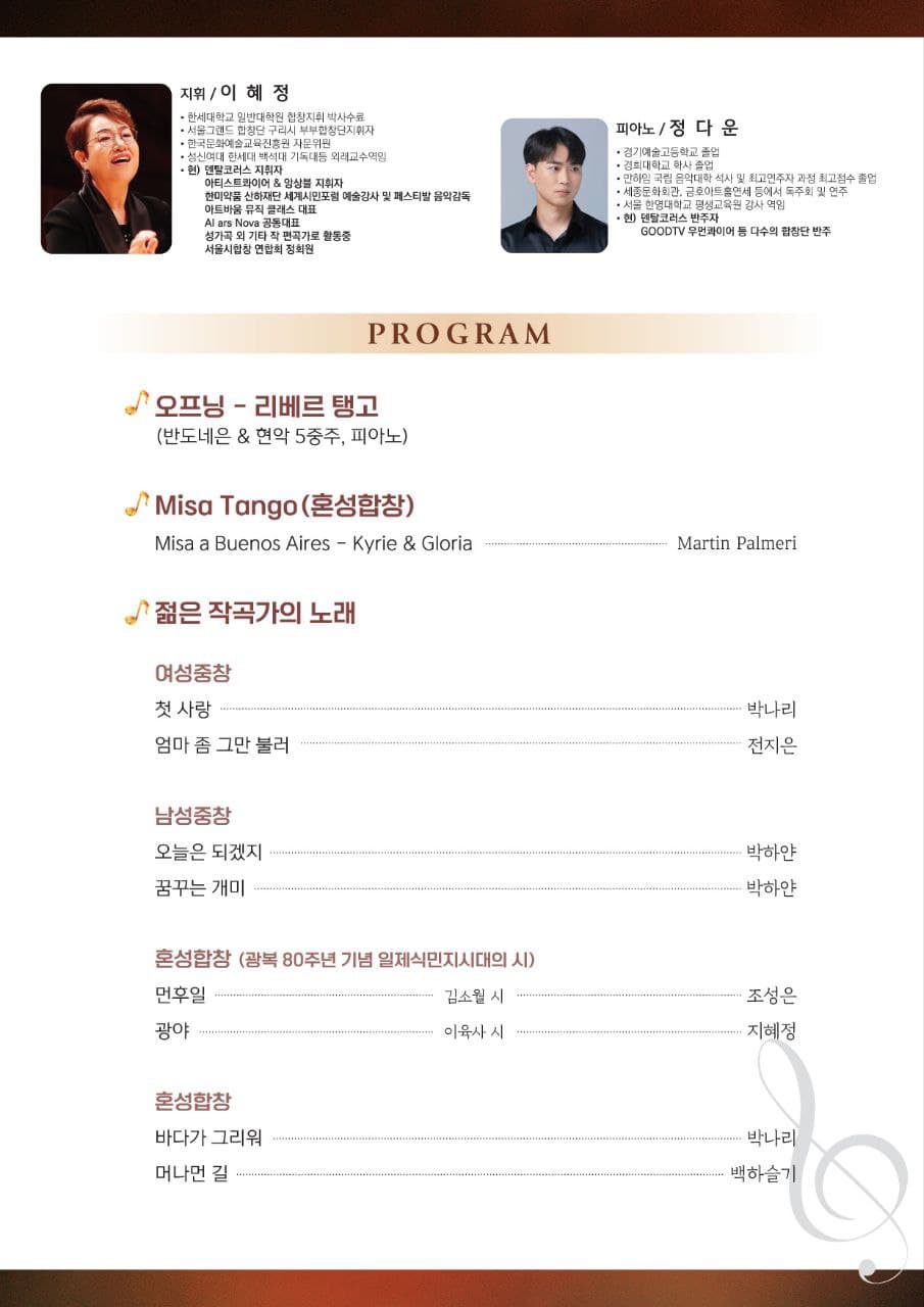 제32회 덴탈코러스 정기연주회 소개 이미지 1