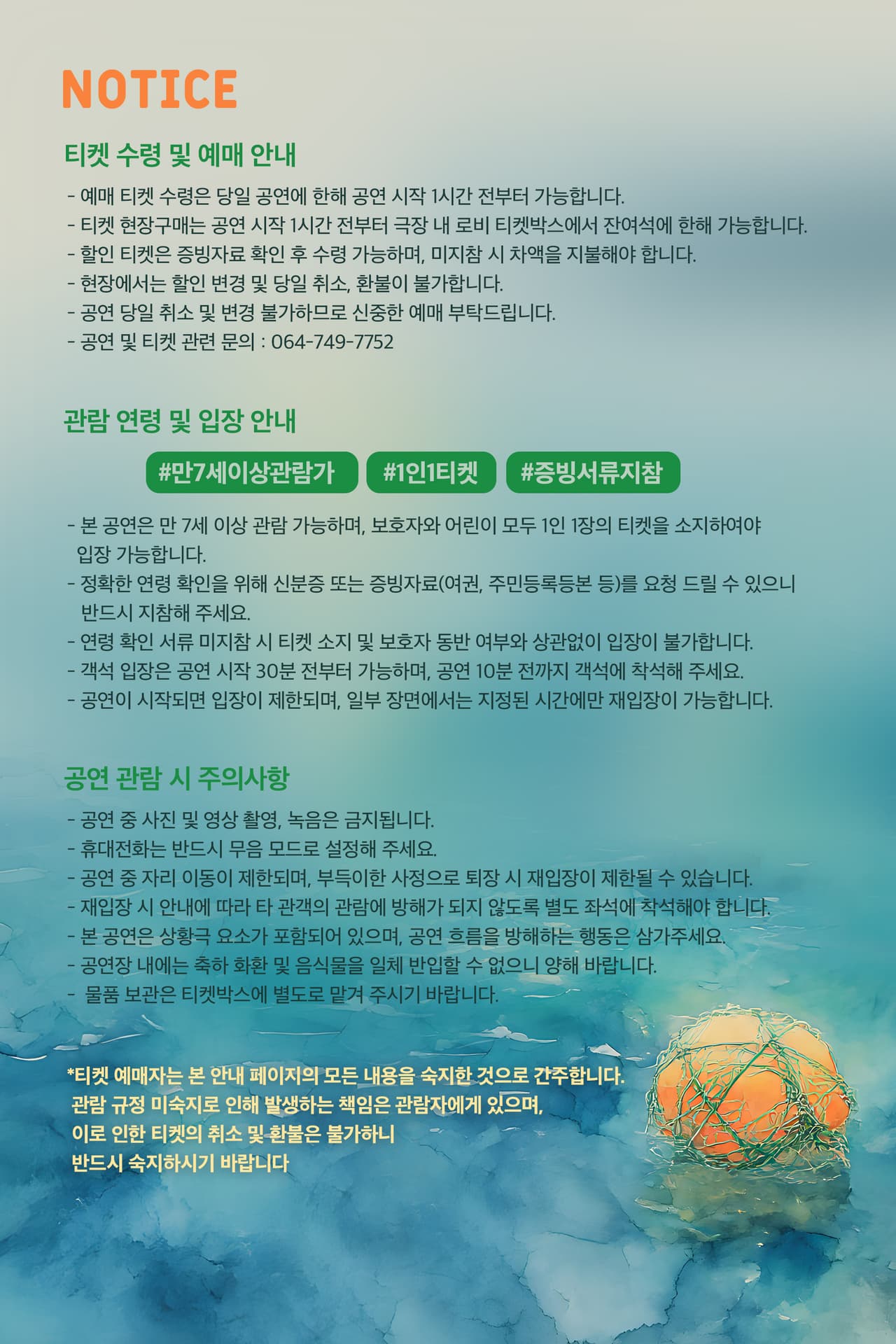 해녀와 영등 [제주] promotional image 1