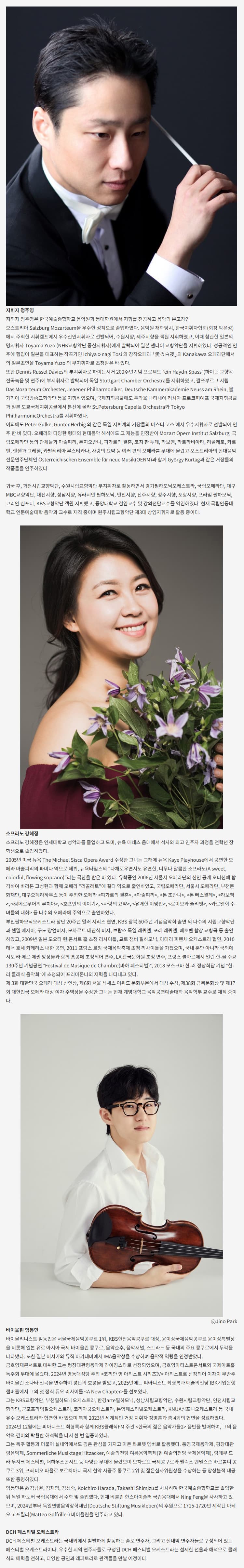 대구콘서트하우스 특별연주회: 크리스마스 에브리데이 (Christmas Everyday) 소개 이미지 2