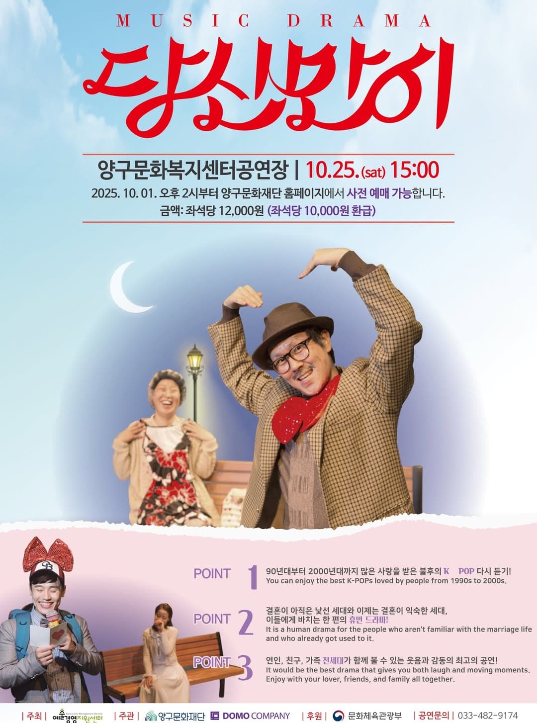 당신만이 [양구] 소개 이미지 2