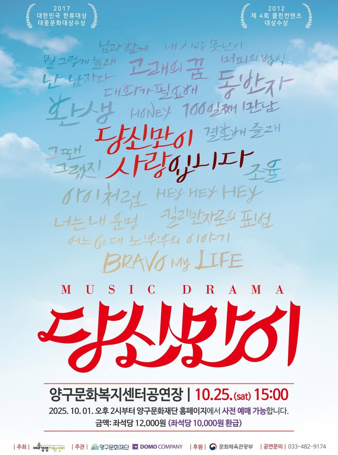 당신만이 [양구] 소개 이미지 1