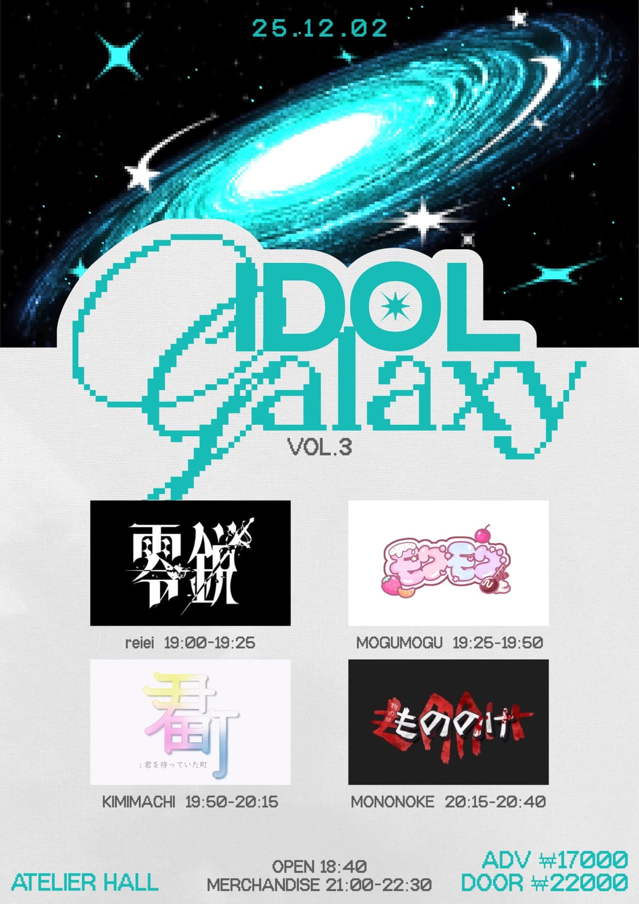 Idol Galaxy vol.3 소개 이미지 1