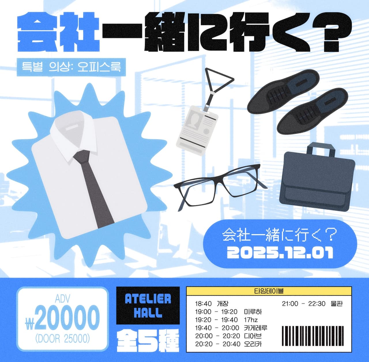 会社一緒に行く? 소개 이미지 1