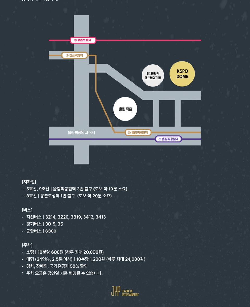 DAY6 Special Concert: The Present 소개 이미지 3