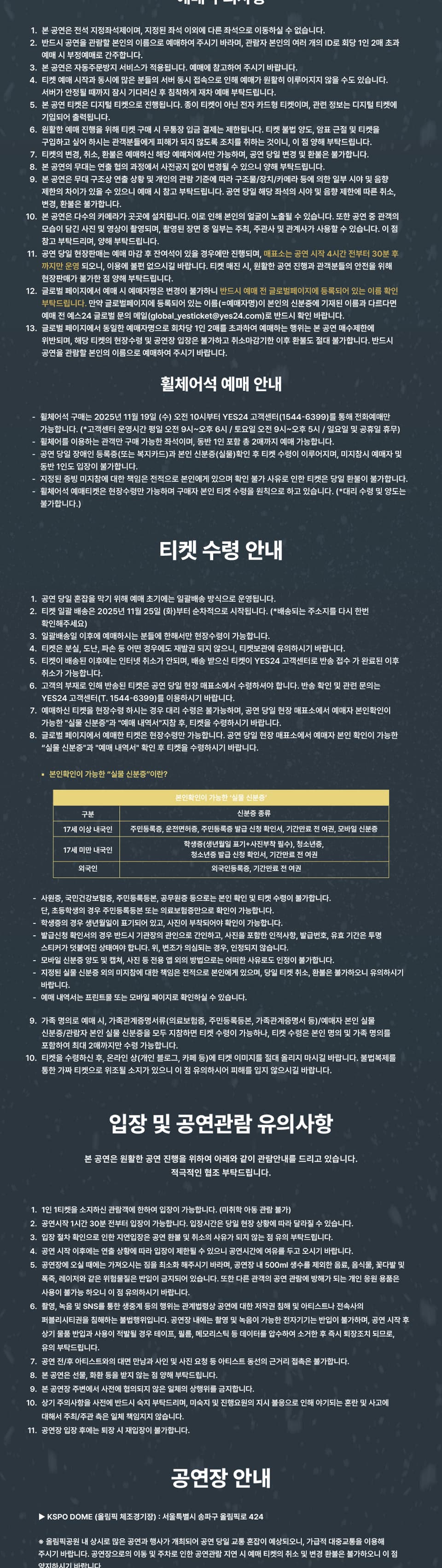 DAY6 Special Concert: The Present 소개 이미지 2