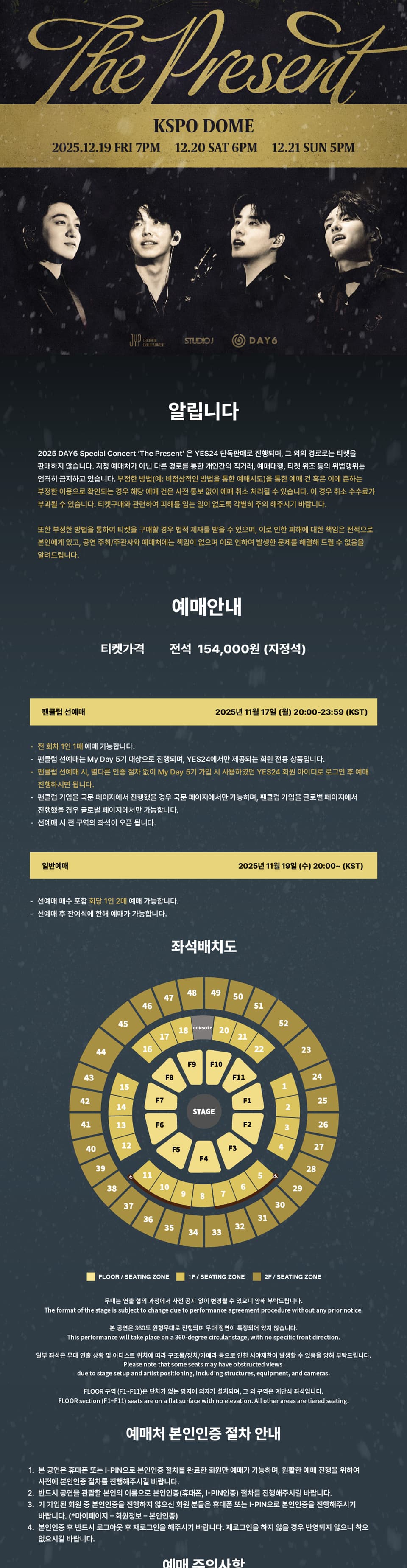 DAY6 Special Concert: The Present 소개 이미지 1