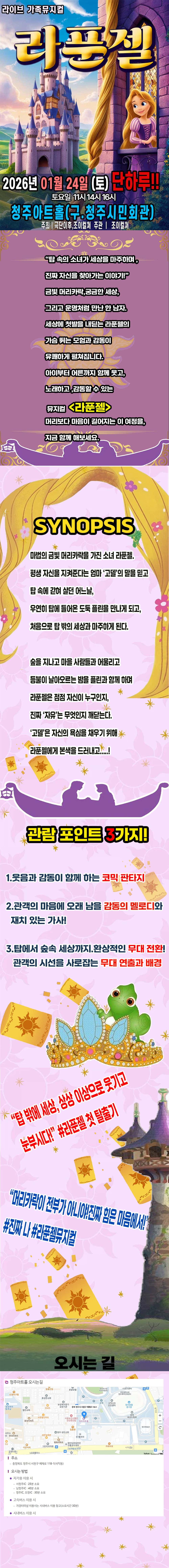 라푼젤 [청주] 소개 이미지 1