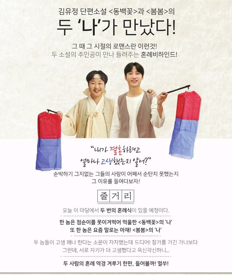 청사초롱 [대전] 소개 이미지 2