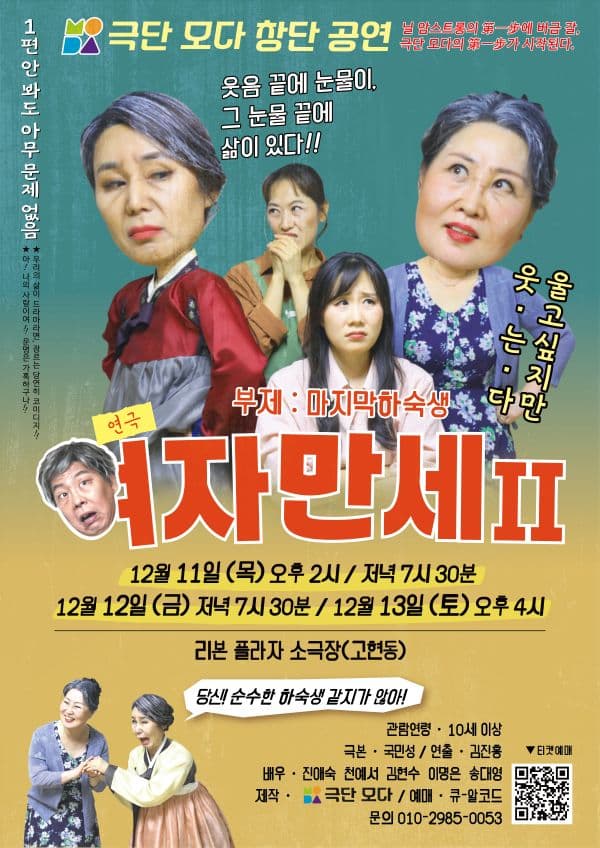 여자만세2: 마지막 하숙생 [거제] 소개 이미지 1