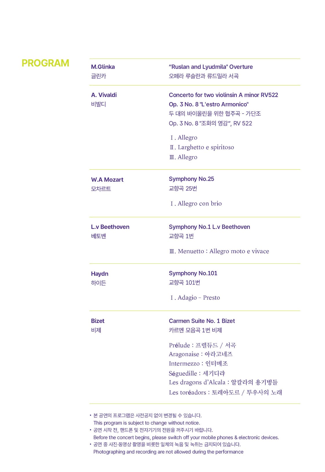 제12회 수성청소년 오케스트라 정기연주회 [대구] 소개 이미지 1