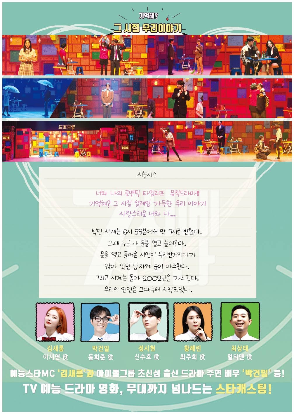 7시에 만나 [김제] 소개 이미지 2