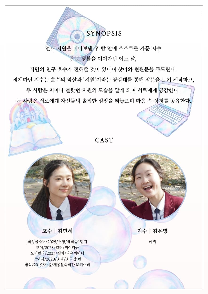 내일의 안부 [인천] 소개 이미지 2