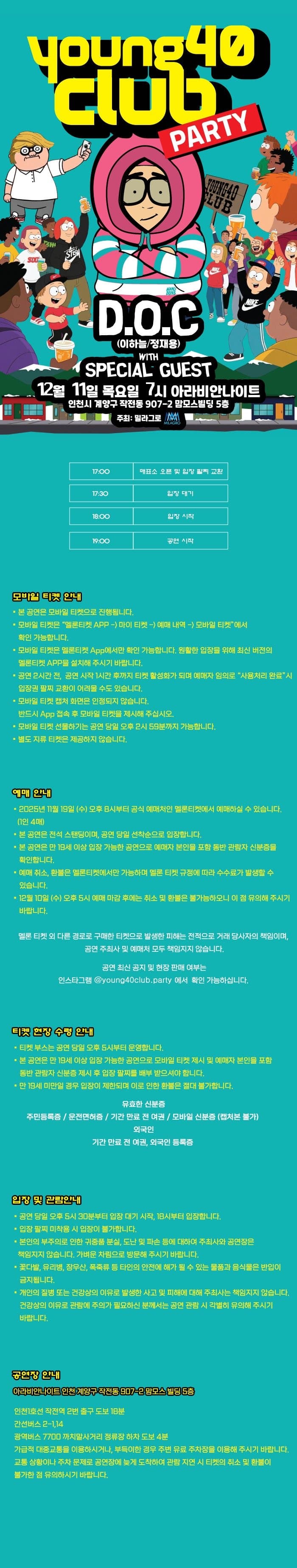 YOUNG 40 CLUB PARTY (영포티클럽파티) 소개 이미지 1