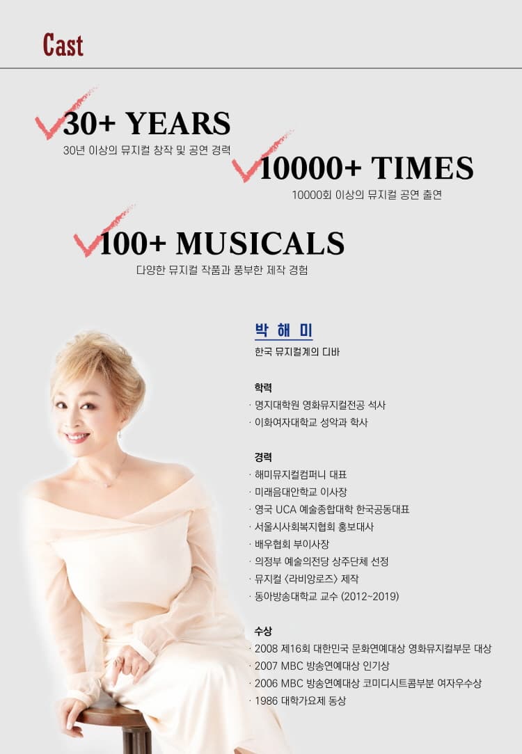 박해미의 살롱콘서트: 라비앙로즈 [홍성] promotional image 2