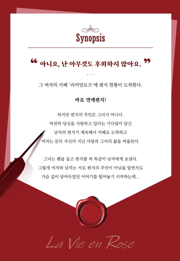박해미의 살롱콘서트: 라비앙로즈 [홍성] promotional image 1
