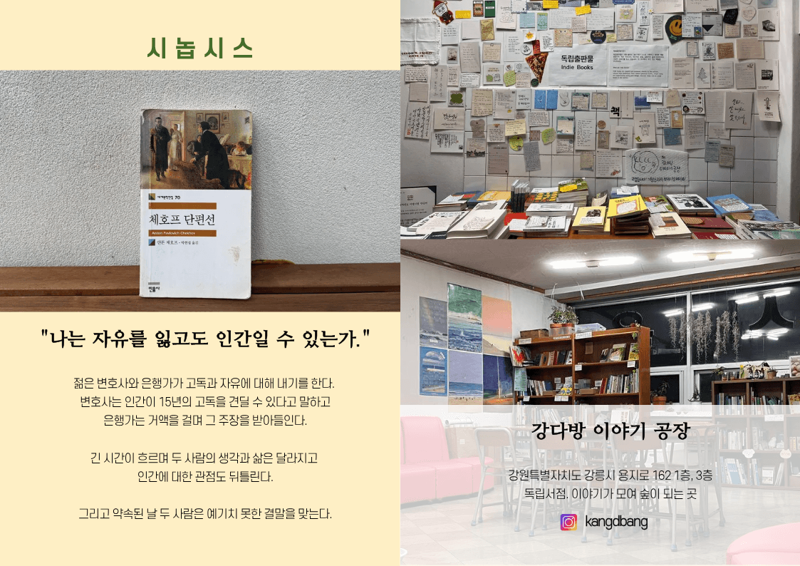 POP-UP 극장 스테이지무늬, 내기 [강릉] promotional image 2